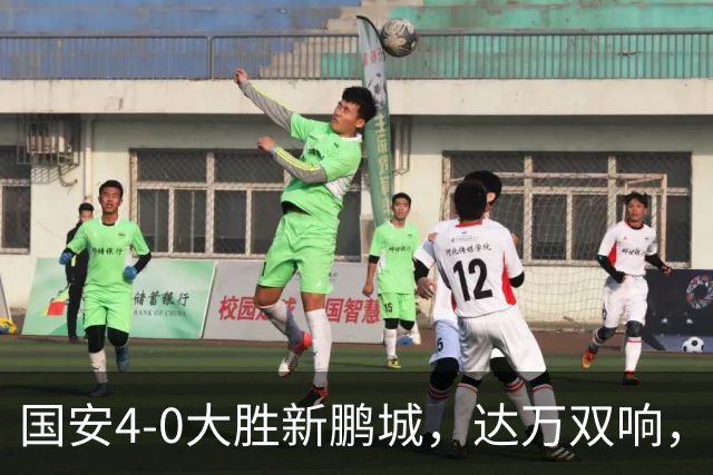 国安4-0大胜新鹏城，达万双响，张玉宁传射，法比奥破门