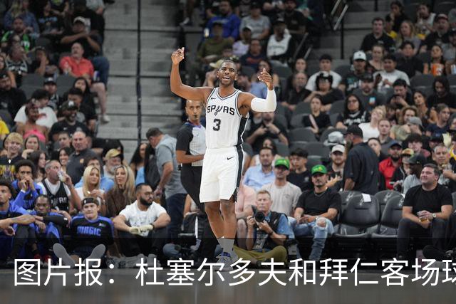 图片报：杜塞尔多夫和拜仁客场球衣使用相同模板 只有配色不同