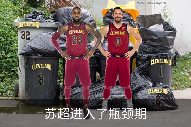 苏超进入了瓶颈期